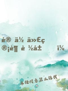 讓你代管超能局，怎么全超神了？